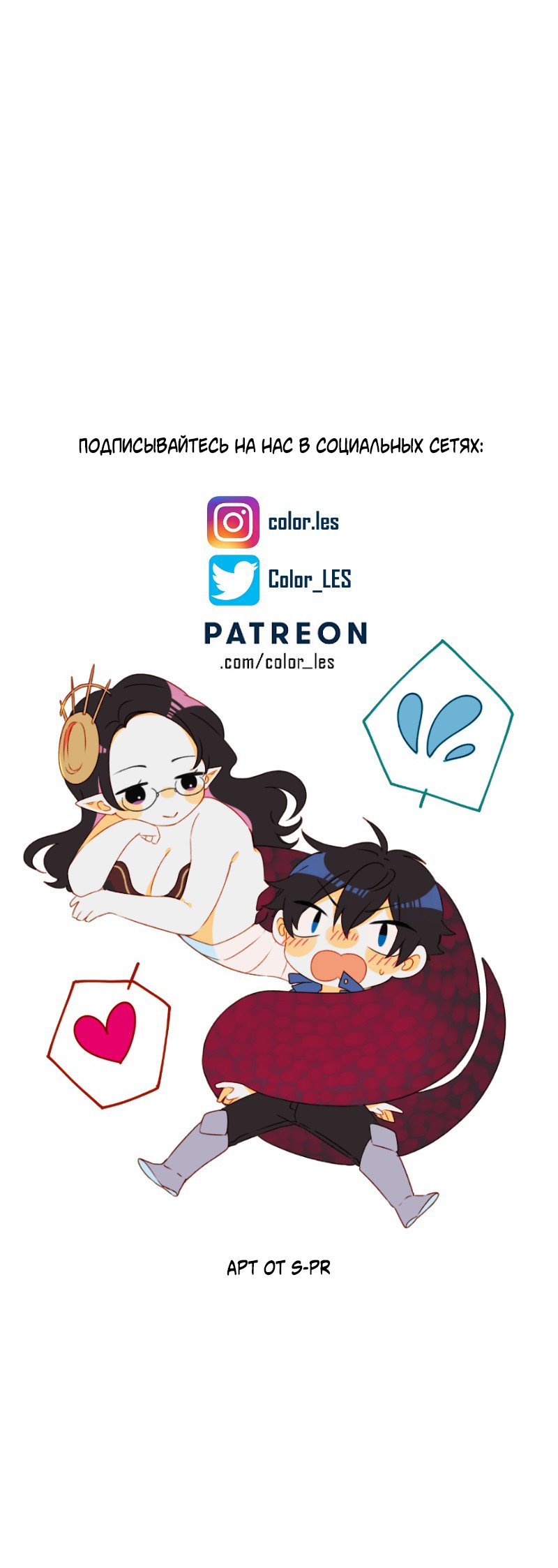 Манга Магичка и Королева Демонов - Глава 98 Страница 13