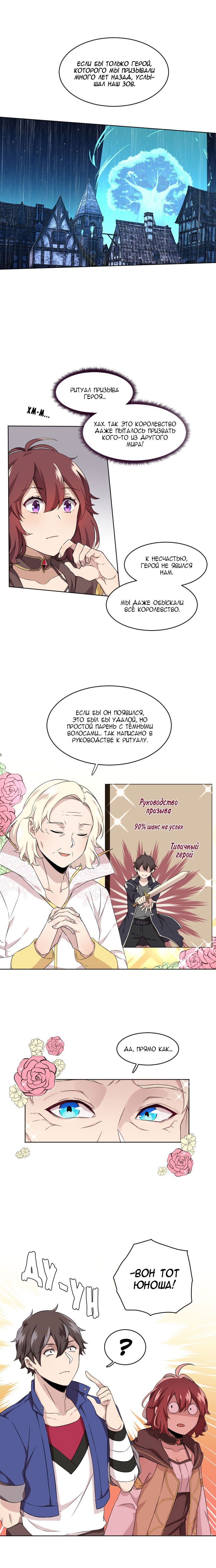 Манга Магичка и Королева Демонов - Глава 91 Страница 8