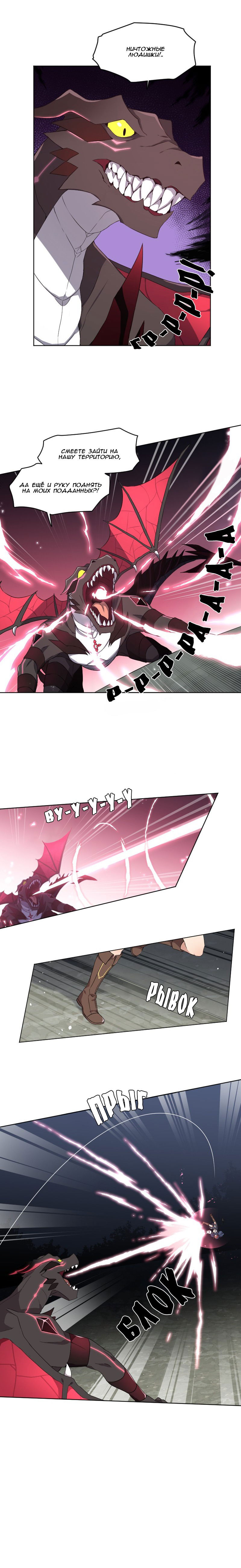Манга Магичка и Королева Демонов - Глава 84 Страница 10