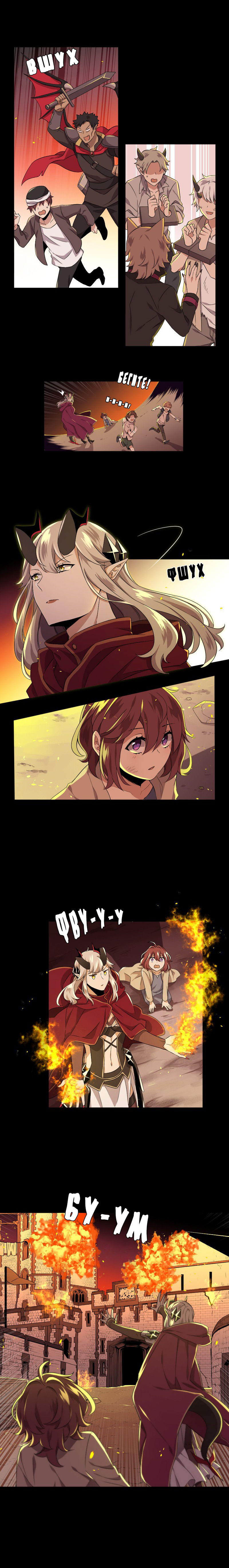 Манга Магичка и Королева Демонов - Глава 82 Страница 4