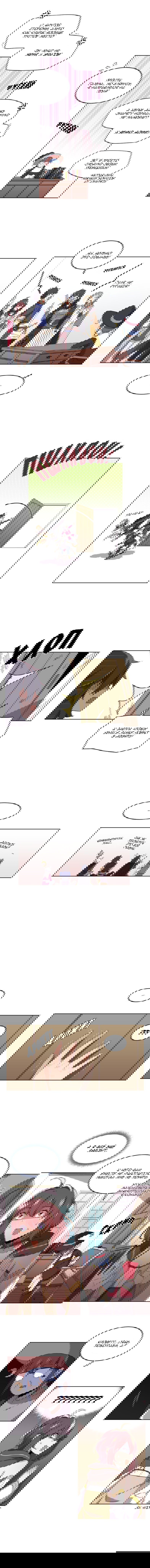 Манга Магичка и Королева Демонов - Глава 77 Страница 4