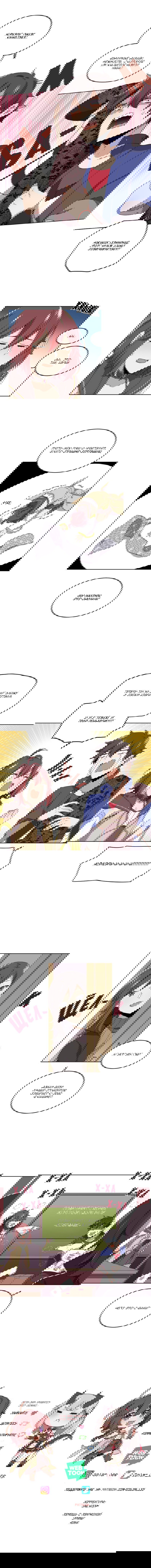 Манга Магичка и Королева Демонов - Глава 76 Страница 7