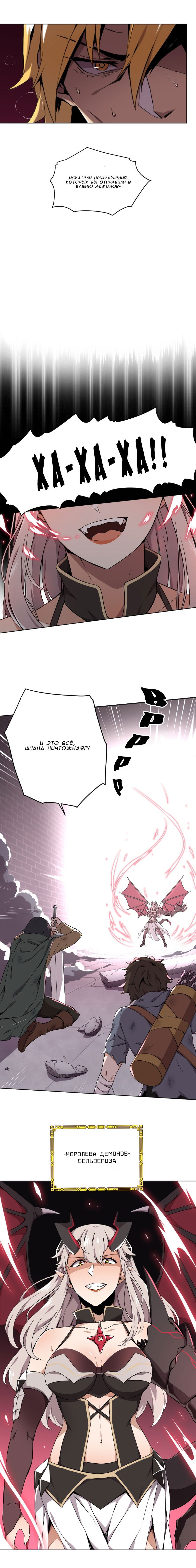Манга Магичка и Королева Демонов - Глава 74 Страница 2