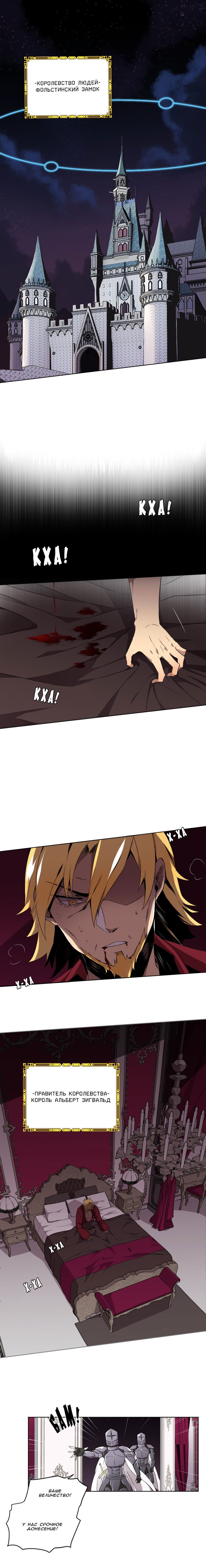 Манга Магичка и Королева Демонов - Глава 74 Страница 1