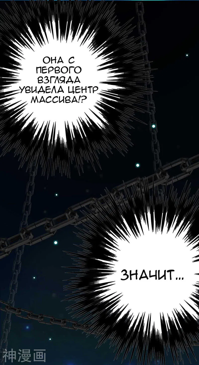 Манга Я воспитываю красавчика в другом мире: божественный доктор, мисс Цзю - Глава 5 Страница 23