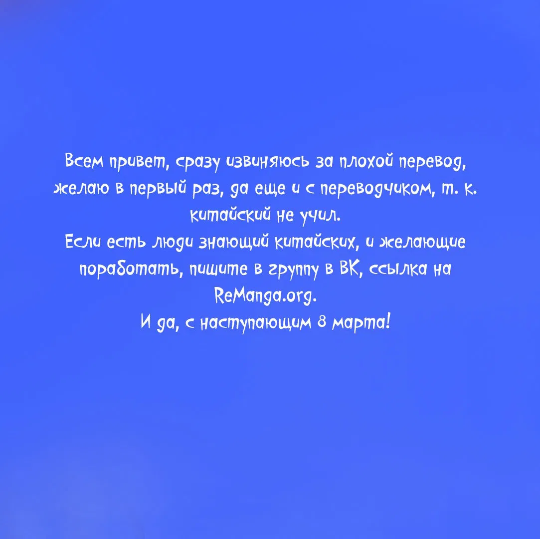 Манга Я воспитываю красавчика в другом мире: божественный доктор, мисс Цзю - Глава 2 Страница 41