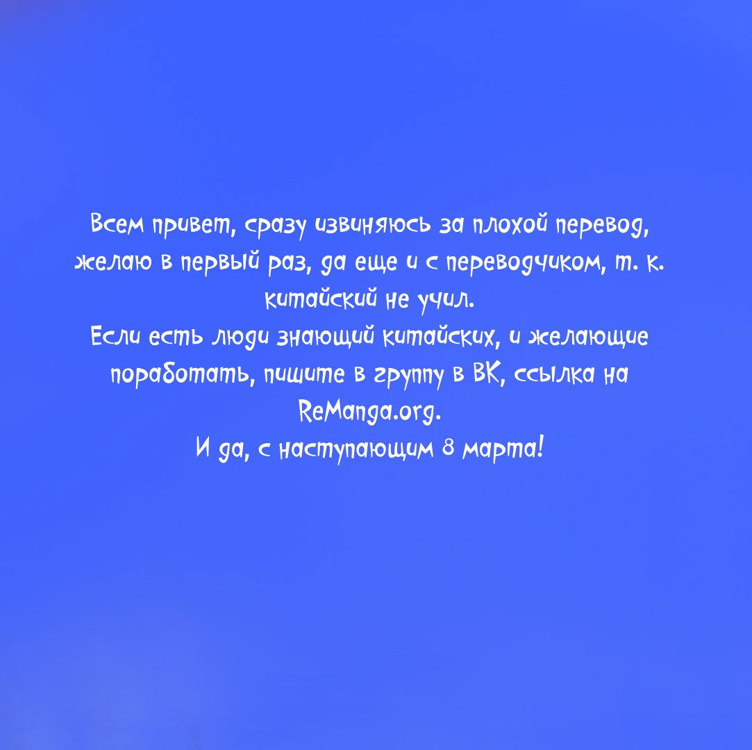 Манга Я воспитываю красавчика в другом мире: божественный доктор, мисс Цзю - Глава 1 Страница 24