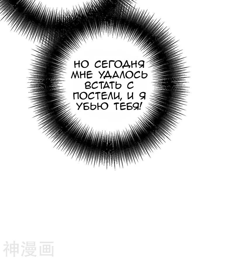 Манга Я воспитываю красавчика в другом мире: божественный доктор, мисс Цзю - Глава 21 Страница 18