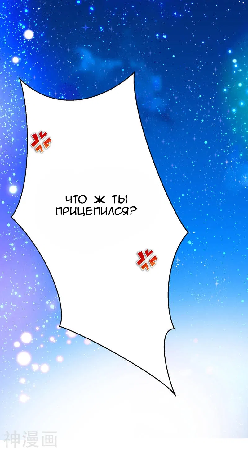 Манга Я воспитываю красавчика в другом мире: божественный доктор, мисс Цзю - Глава 13 Страница 6