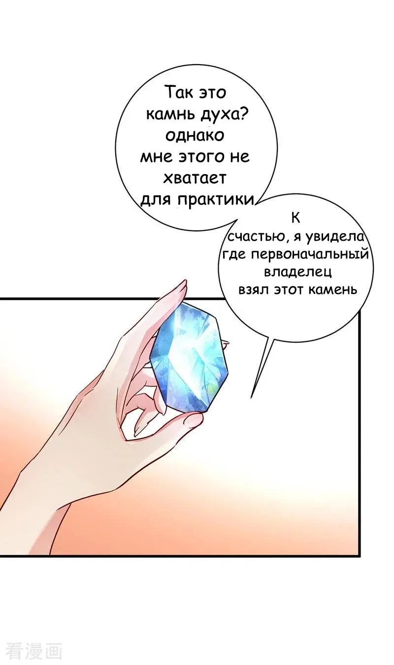 Манга Я воспитываю красавчика в другом мире: божественный доктор, мисс Цзю - Глава 23 Страница 10