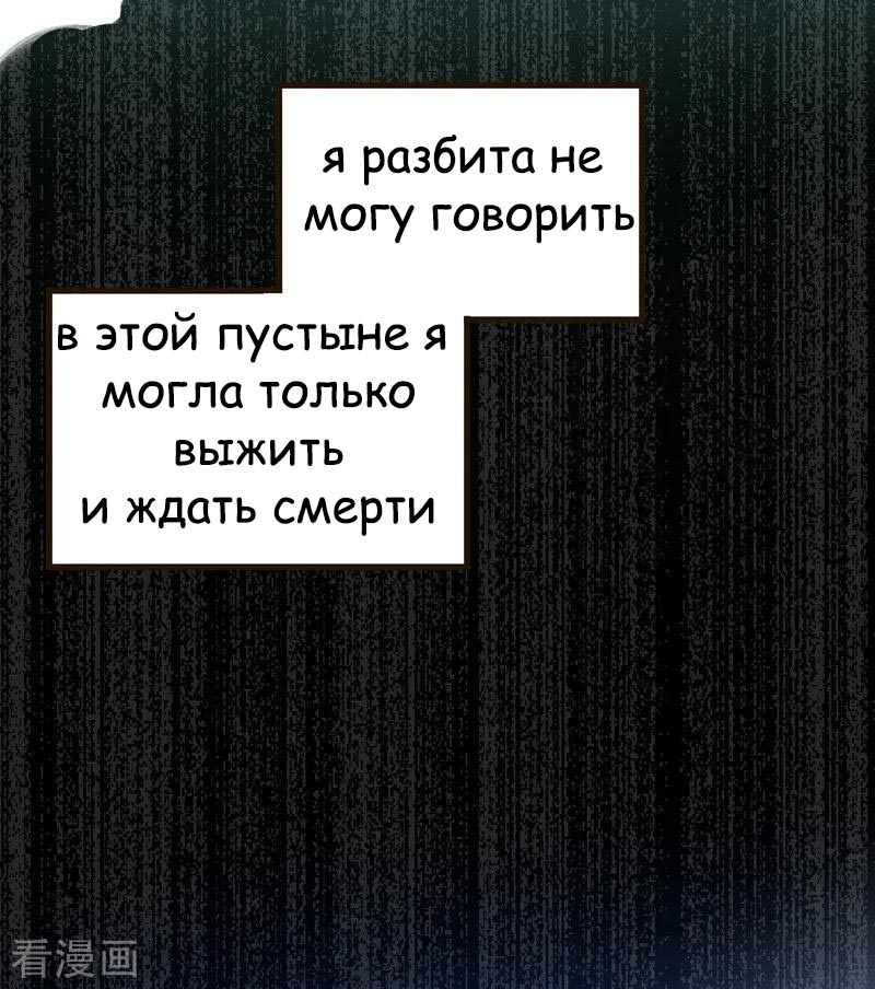 Манга Я воспитываю красавчика в другом мире: божественный доктор, мисс Цзю - Глава 22 Страница 26