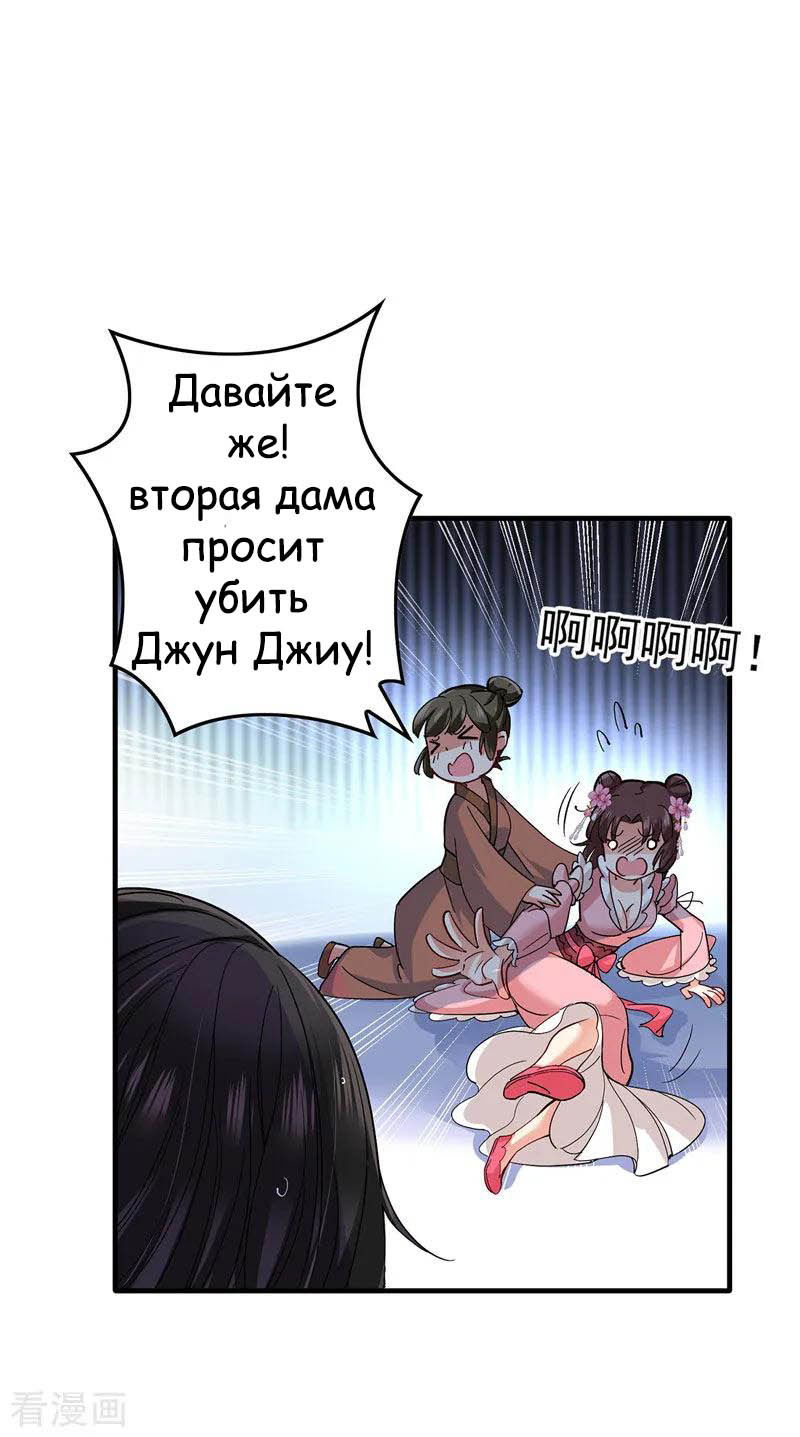 Манга Я воспитываю красавчика в другом мире: божественный доктор, мисс Цзю - Глава 22 Страница 3