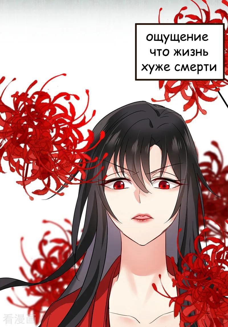 Манга Я воспитываю красавчика в другом мире: божественный доктор, мисс Цзю - Глава 22 Страница 28