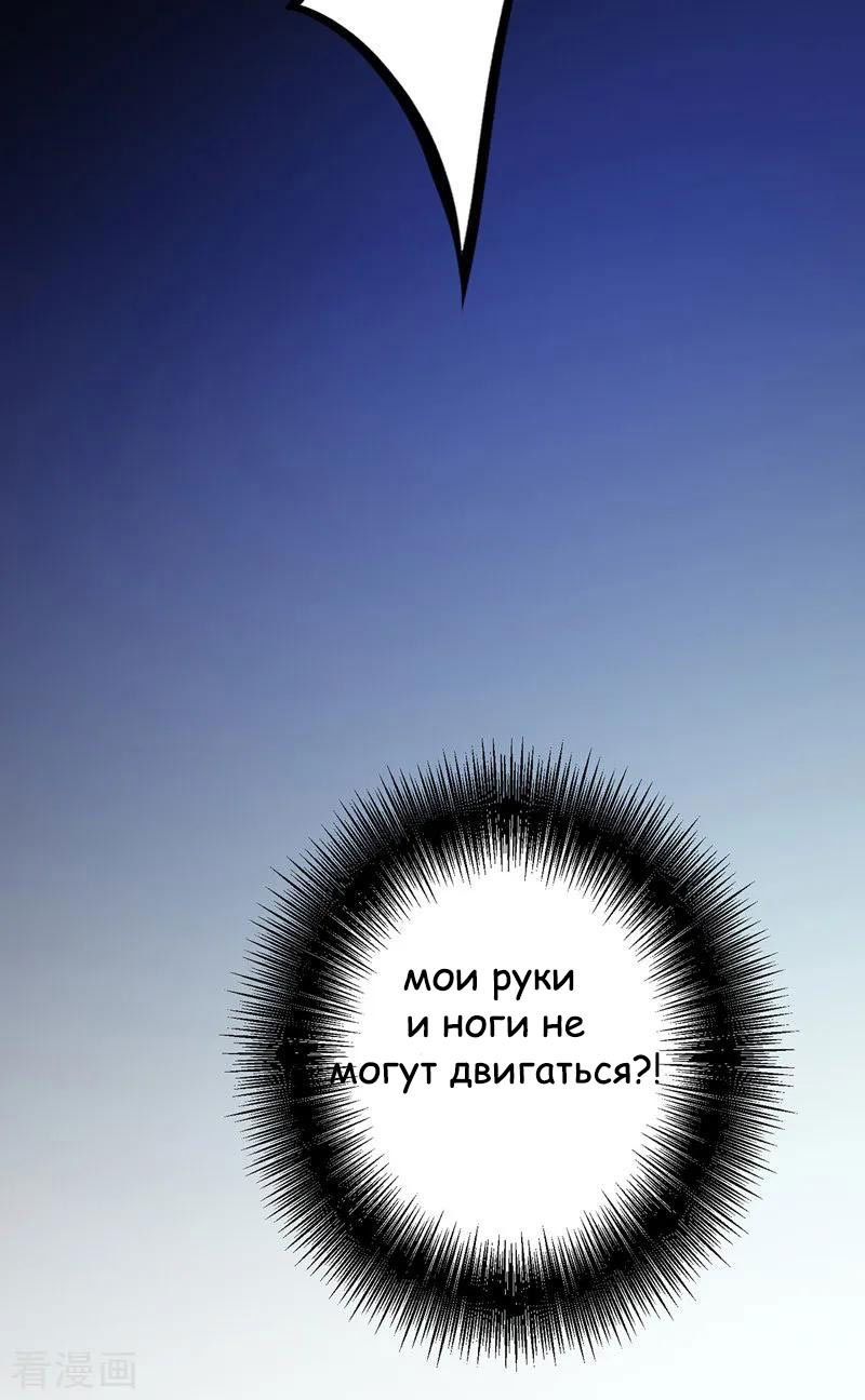 Манга Я воспитываю красавчика в другом мире: божественный доктор, мисс Цзю - Глава 22 Страница 21