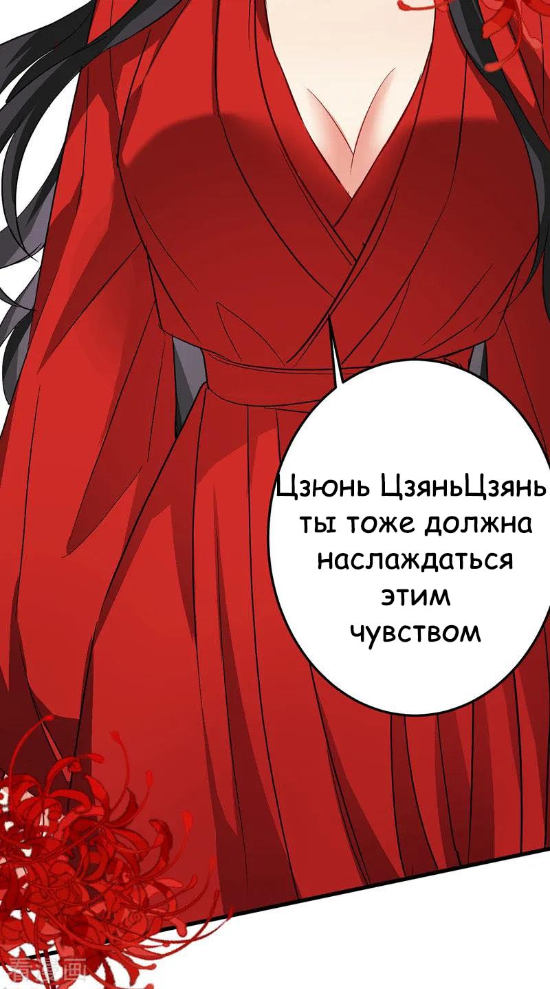 Манга Я воспитываю красавчика в другом мире: божественный доктор, мисс Цзю - Глава 22 Страница 29