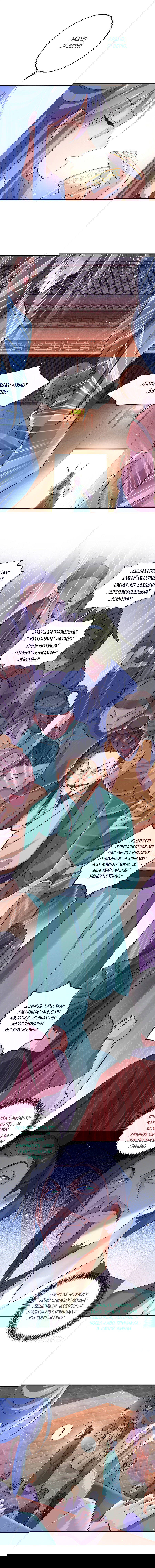 Манга Я воспитываю красавчика в другом мире: божественный доктор, мисс Цзю - Глава 40 Страница 2