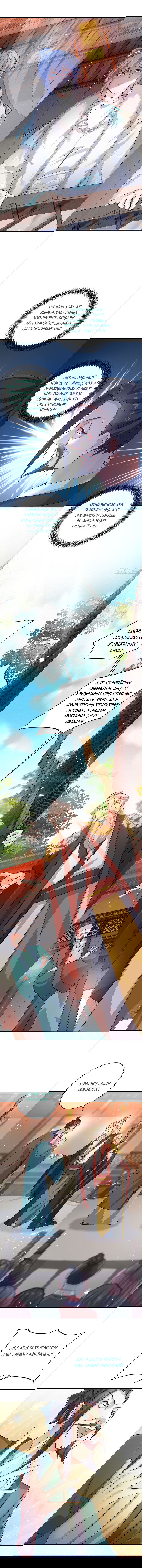 Манга Я воспитываю красавчика в другом мире: божественный доктор, мисс Цзю - Глава 40 Страница 3