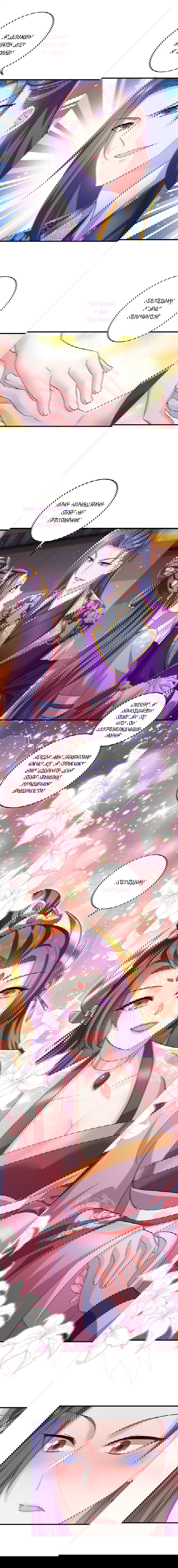 Манга Я воспитываю красавчика в другом мире: божественный доктор, мисс Цзю - Глава 40 Страница 5