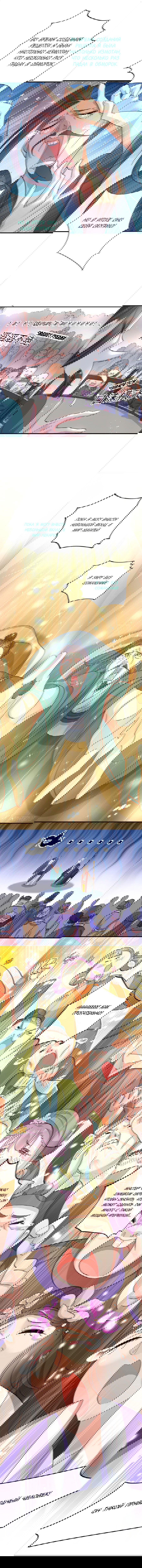 Манга Я воспитываю красавчика в другом мире: божественный доктор, мисс Цзю - Глава 40 Страница 4