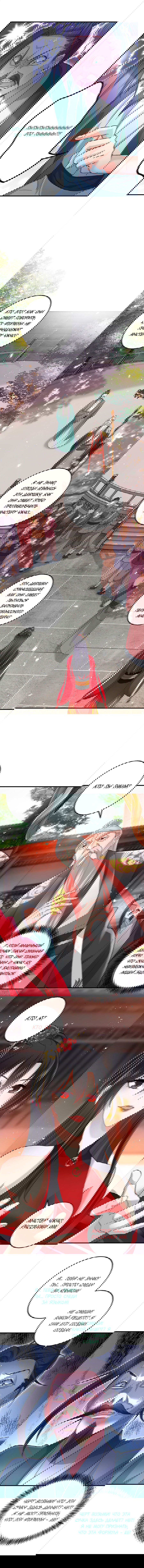 Манга Я воспитываю красавчика в другом мире: божественный доктор, мисс Цзю - Глава 41 Страница 3