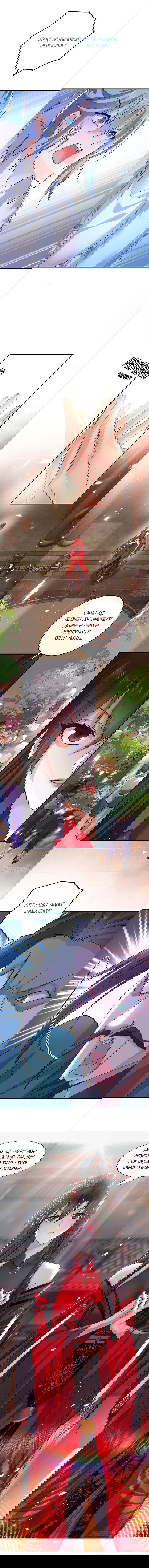 Манга Я воспитываю красавчика в другом мире: божественный доктор, мисс Цзю - Глава 41 Страница 2