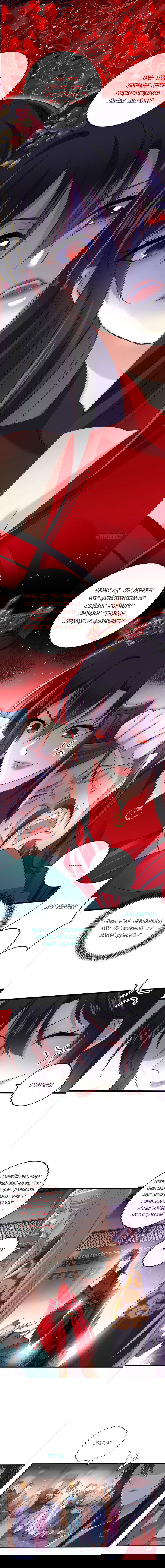 Манга Я воспитываю красавчика в другом мире: божественный доктор, мисс Цзю - Глава 41 Страница 5