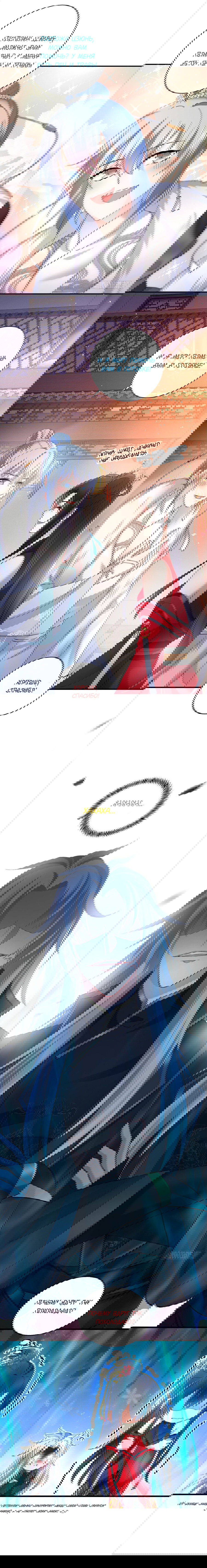 Манга Я воспитываю красавчика в другом мире: божественный доктор, мисс Цзю - Глава 41 Страница 6