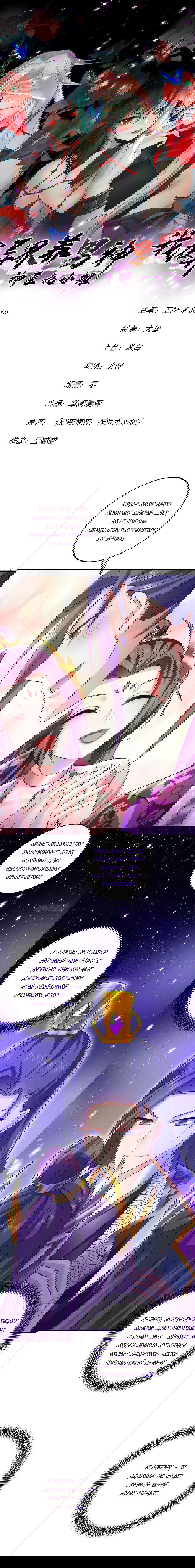 Манга Я воспитываю красавчика в другом мире: божественный доктор, мисс Цзю - Глава 41 Страница 1