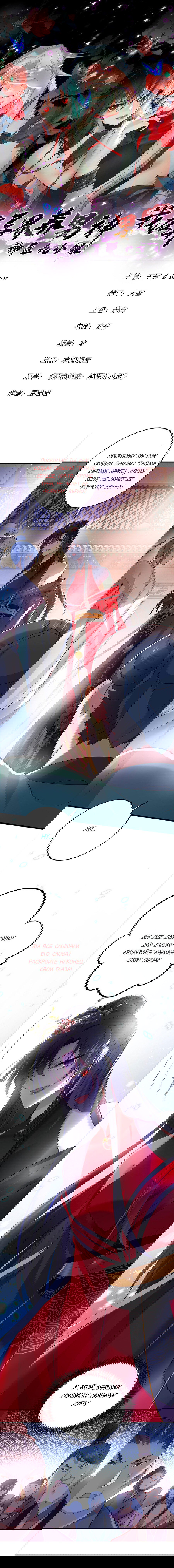 Манга Я воспитываю красавчика в другом мире: божественный доктор, мисс Цзю - Глава 42 Страница 1