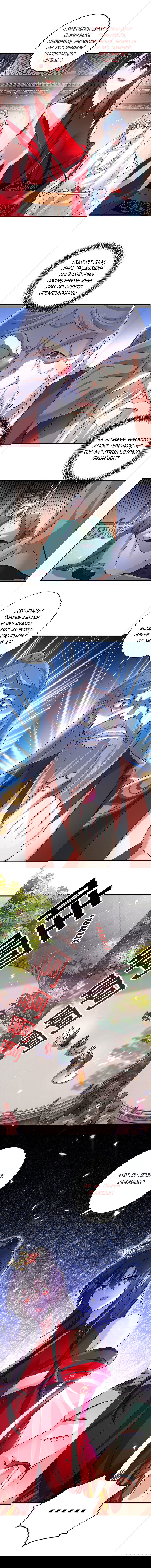 Манга Я воспитываю красавчика в другом мире: божественный доктор, мисс Цзю - Глава 42 Страница 4