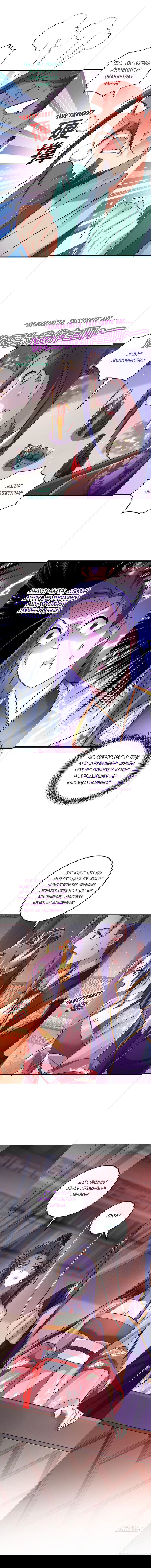 Манга Я воспитываю красавчика в другом мире: божественный доктор, мисс Цзю - Глава 42 Страница 5