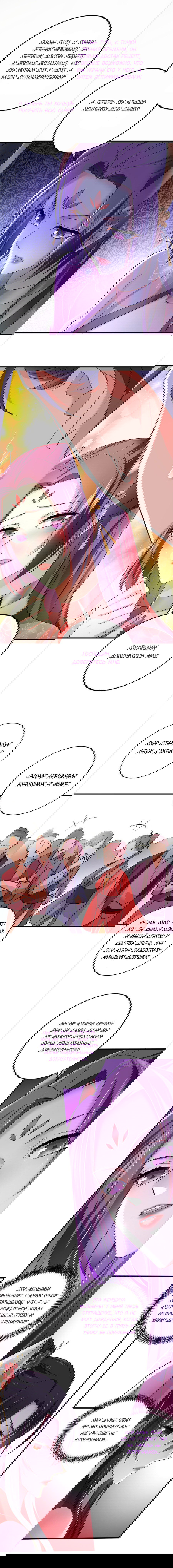 Манга Я воспитываю красавчика в другом мире: божественный доктор, мисс Цзю - Глава 42 Страница 6