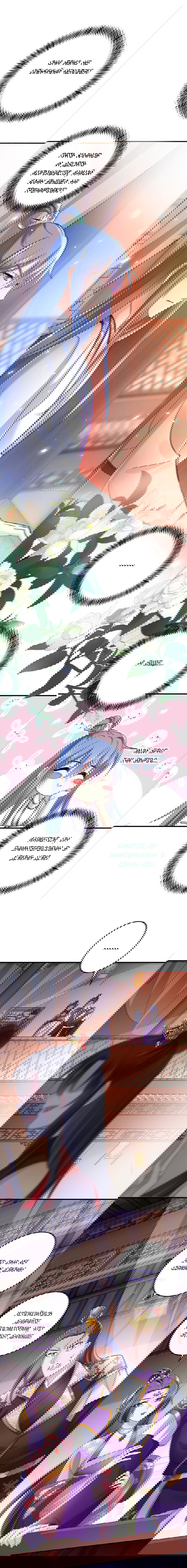 Манга Я воспитываю красавчика в другом мире: божественный доктор, мисс Цзю - Глава 42 Страница 2