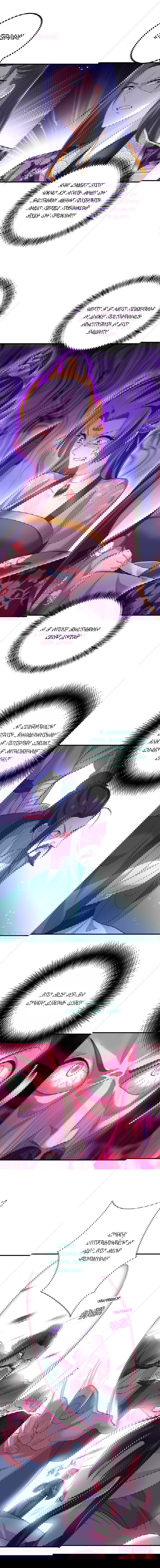 Манга Я воспитываю красавчика в другом мире: божественный доктор, мисс Цзю - Глава 43 Страница 5