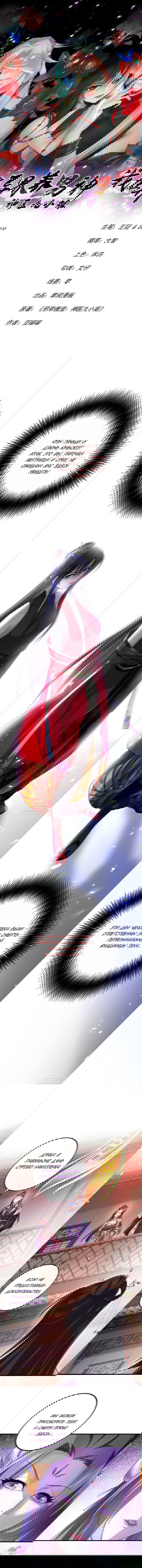 Манга Я воспитываю красавчика в другом мире: божественный доктор, мисс Цзю - Глава 43 Страница 1