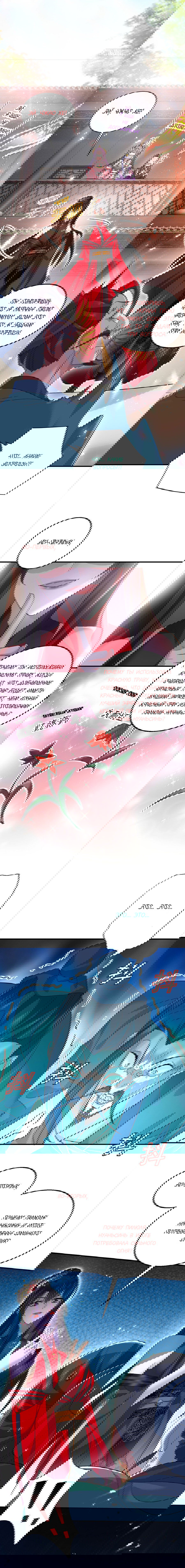 Манга Я воспитываю красавчика в другом мире: божественный доктор, мисс Цзю - Глава 43 Страница 2