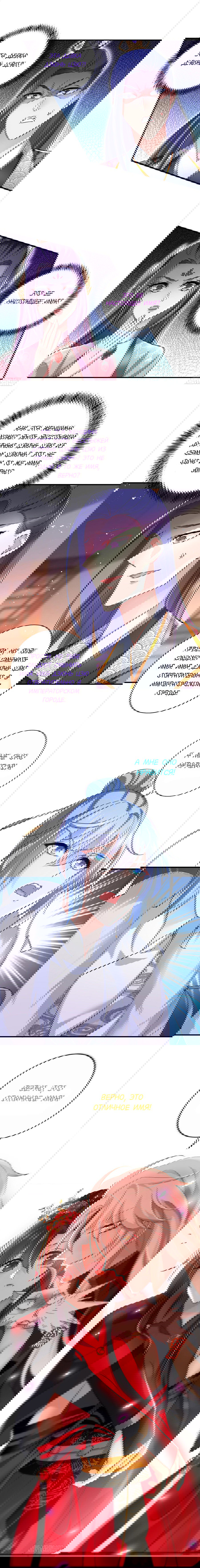 Манга Я воспитываю красавчика в другом мире: божественный доктор, мисс Цзю - Глава 44 Страница 5