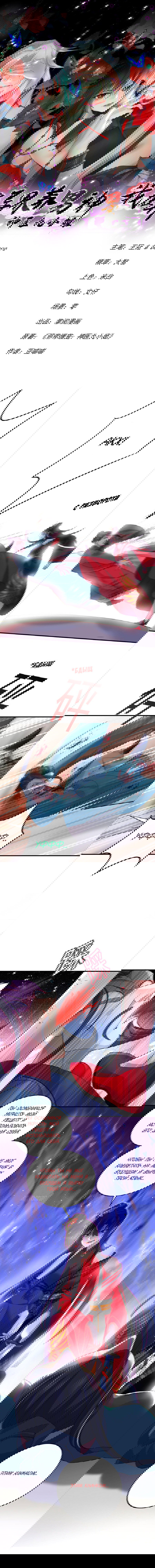 Манга Я воспитываю красавчика в другом мире: божественный доктор, мисс Цзю - Глава 44 Страница 1