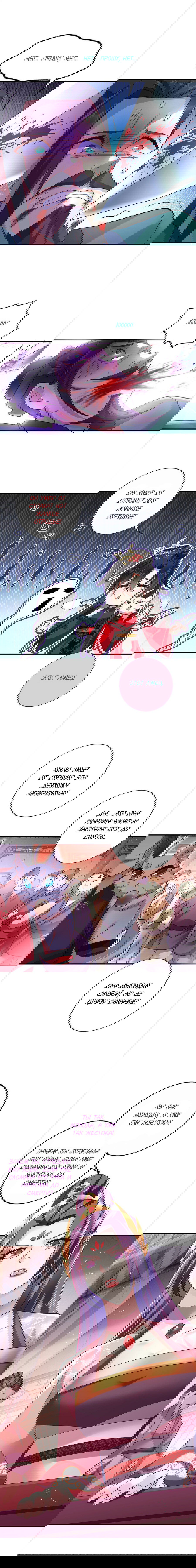 Манга Я воспитываю красавчика в другом мире: божественный доктор, мисс Цзю - Глава 44 Страница 2