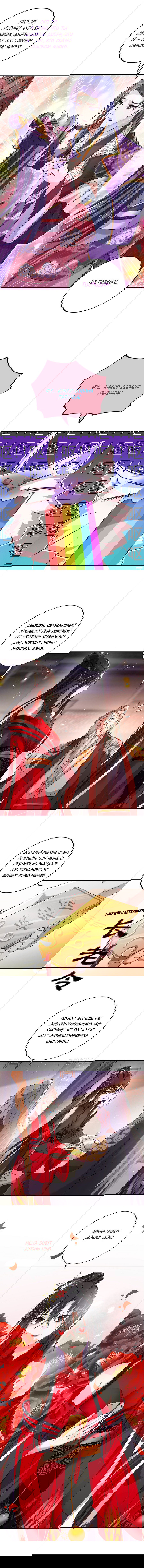 Манга Я воспитываю красавчика в другом мире: божественный доктор, мисс Цзю - Глава 44 Страница 4