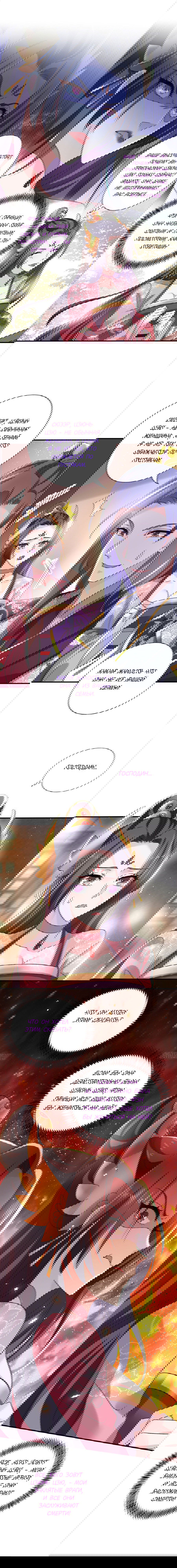 Манга Я воспитываю красавчика в другом мире: божественный доктор, мисс Цзю - Глава 45 Страница 6