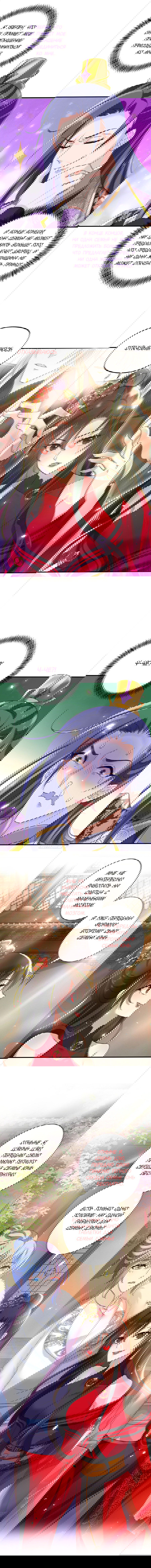 Манга Я воспитываю красавчика в другом мире: божественный доктор, мисс Цзю - Глава 45 Страница 4