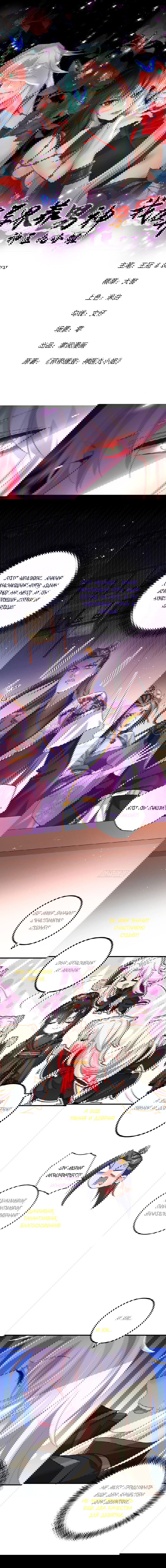 Манга Я воспитываю красавчика в другом мире: божественный доктор, мисс Цзю - Глава 45 Страница 1