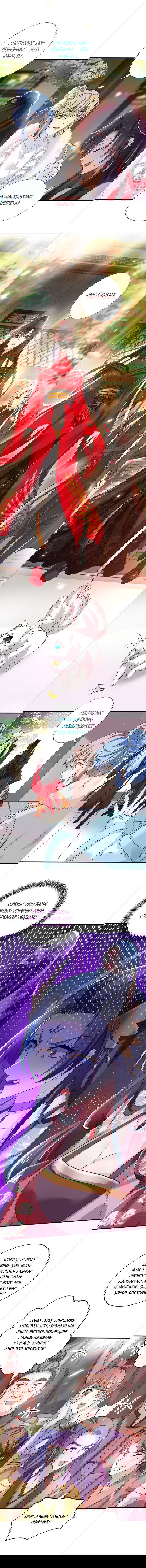 Манга Я воспитываю красавчика в другом мире: божественный доктор, мисс Цзю - Глава 45 Страница 5