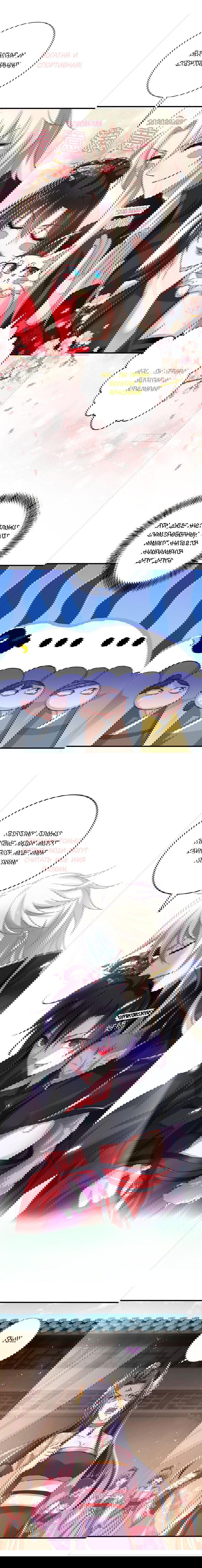 Манга Я воспитываю красавчика в другом мире: божественный доктор, мисс Цзю - Глава 45 Страница 2