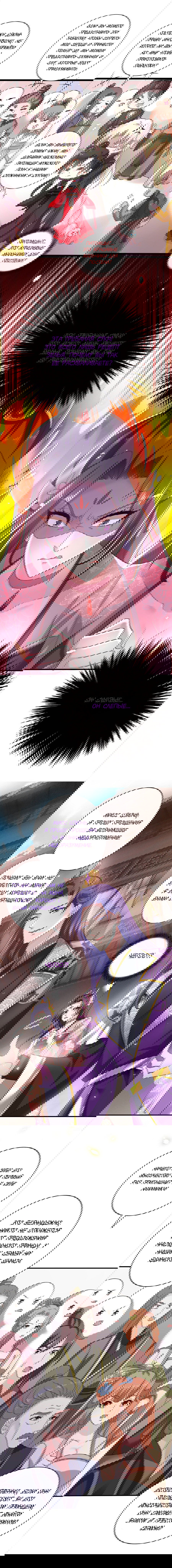 Манга Я воспитываю красавчика в другом мире: божественный доктор, мисс Цзю - Глава 45 Страница 3