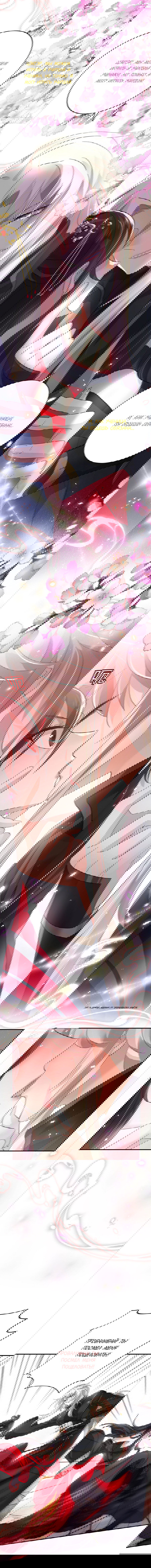 Манга Я воспитываю красавчика в другом мире: божественный доктор, мисс Цзю - Глава 47 Страница 4