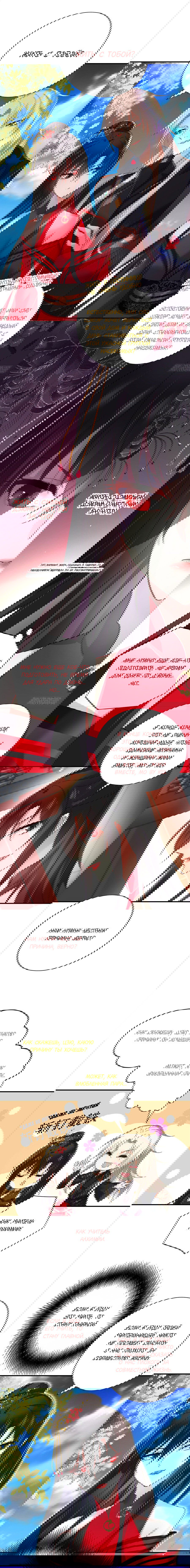 Манга Я воспитываю красавчика в другом мире: божественный доктор, мисс Цзю - Глава 47 Страница 2