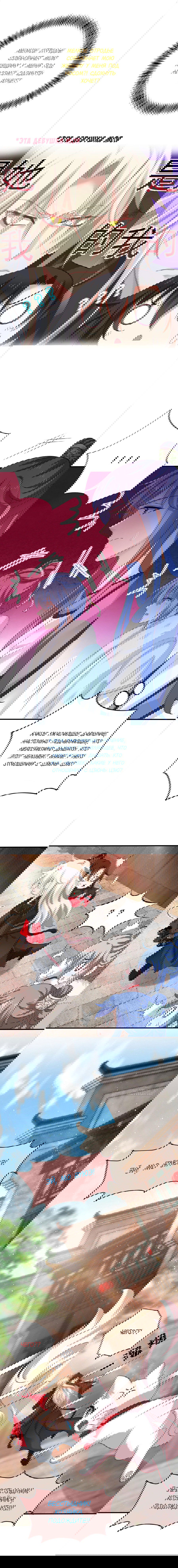 Манга Я воспитываю красавчика в другом мире: божественный доктор, мисс Цзю - Глава 46 Страница 3