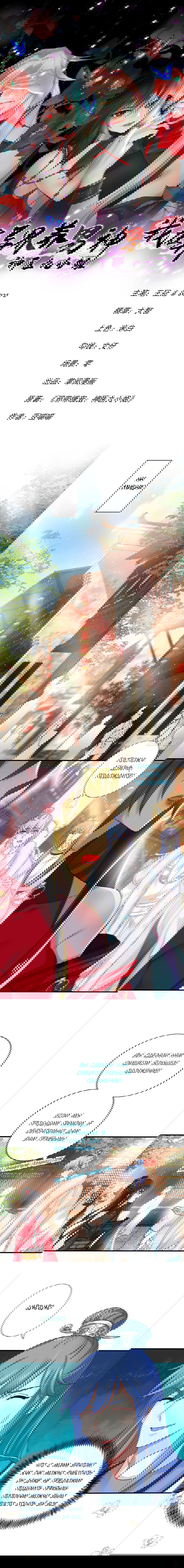 Манга Я воспитываю красавчика в другом мире: божественный доктор, мисс Цзю - Глава 46 Страница 1